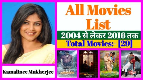 kamalinee mukherjee movie list